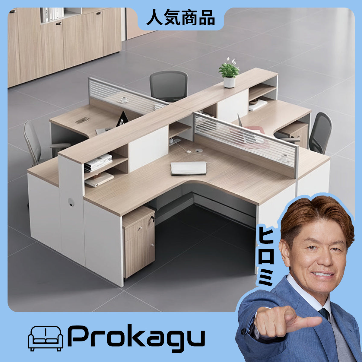 オフイスデスク,L字型デスク,事務用デスク,企業用,配線穴,仕切りパネル