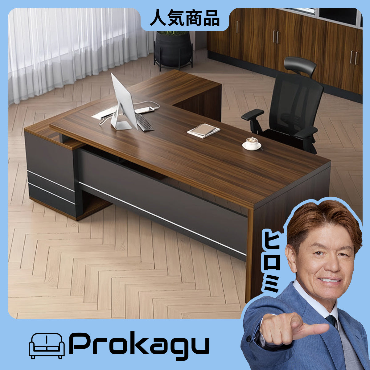 ほぼ新品　家具 オフィス用家具 机 オフィス家具 – Prokagu