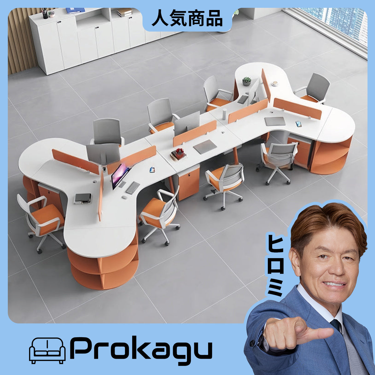 オフイスデスク,変形デスク,事務用デスク,組み合わせ,収納ラック付き