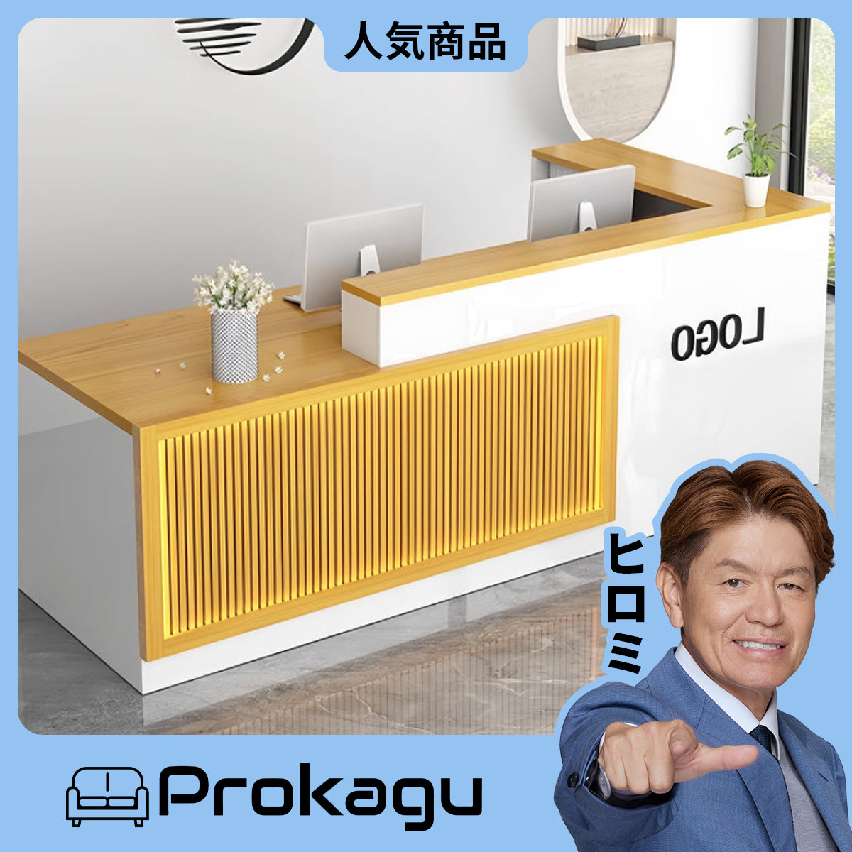 山口) 下松市より ローカウンター BIZGM11H（オフィス家具専門店） Prokaguは高品質、おしゃれな通販家具,コスパ優れた家具屋さん