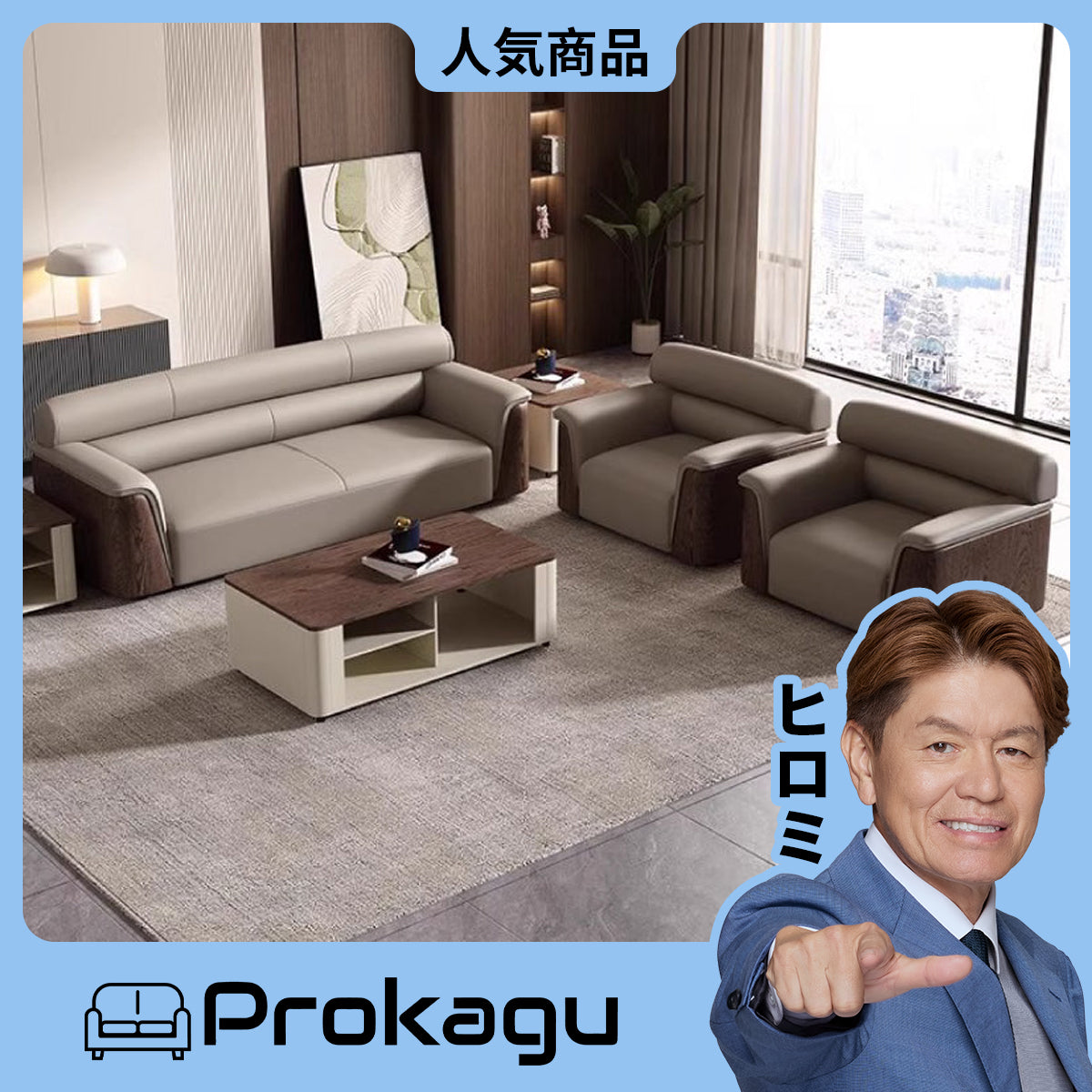 応接ソファ,応接セット,ソファセット,ウレタンフォーム,快適な
