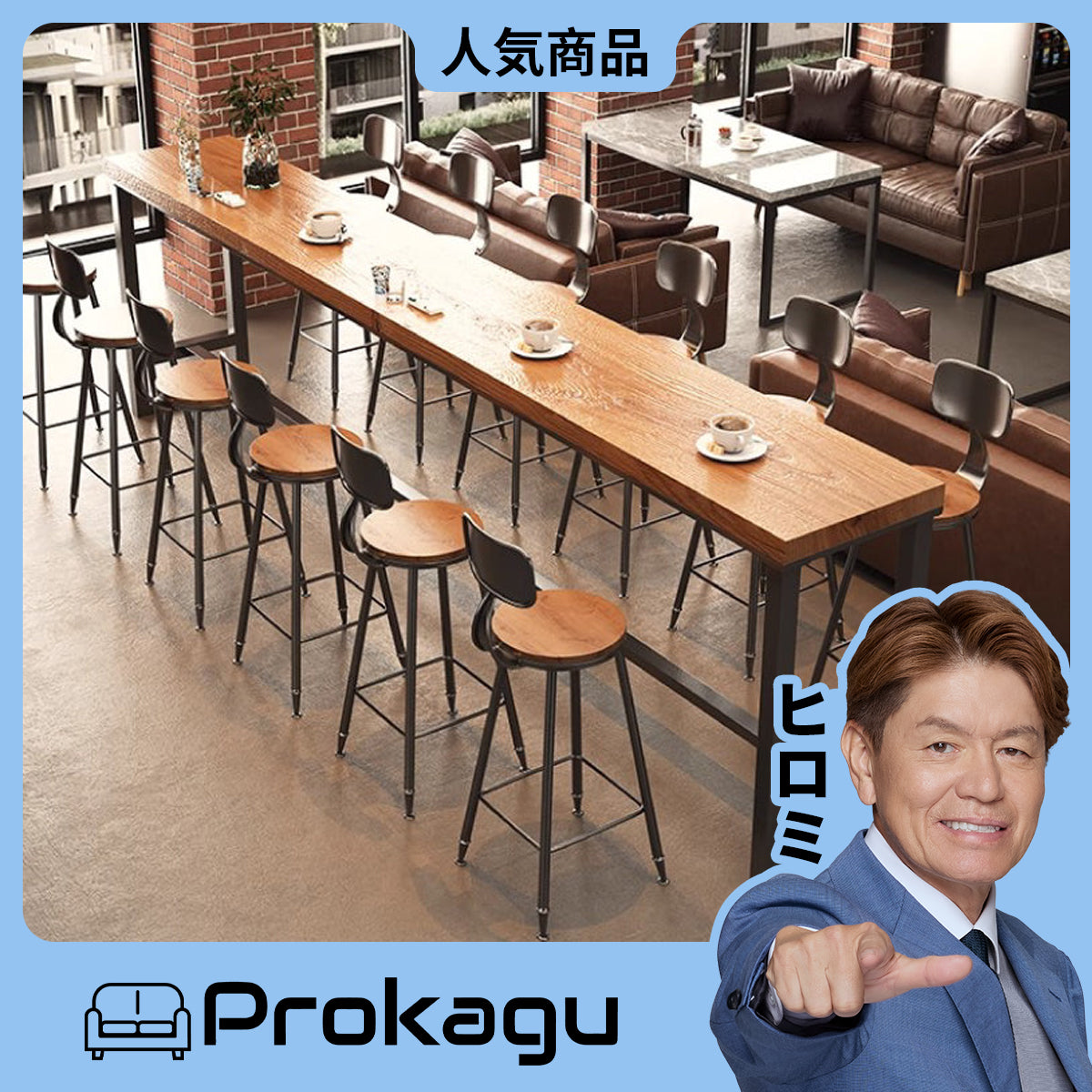 ガラス バーテーブル&バーチェアー バーテーブル – Prokagu