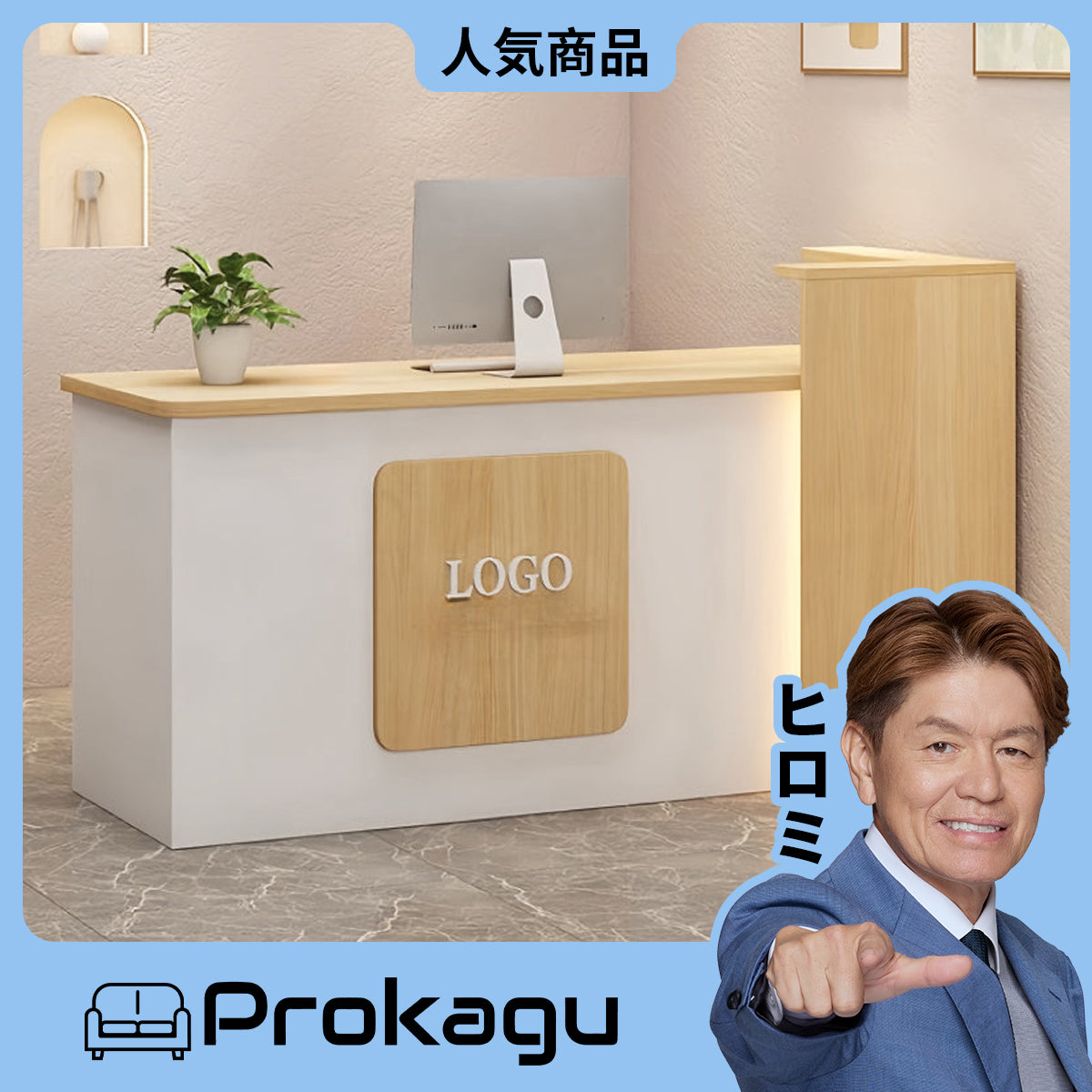 山口) 下松市より ローカウンター BIZGM11H（オフィス家具専門店） Prokaguは高品質、おしゃれな通販家具,コスパ優れた家具屋さん