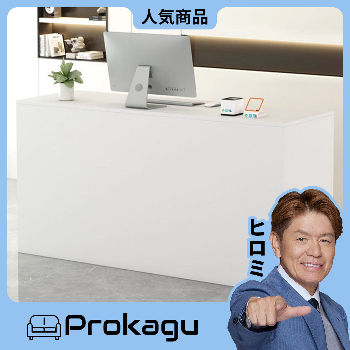 Prokaguは高品質、おしゃれな通販家具,コスパ優れた家具屋さん