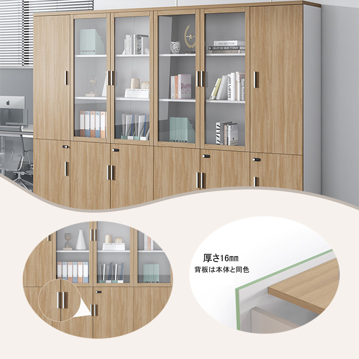 木製キャビネット,本棚,キャビネット,オフイス収納,役員用,木目調