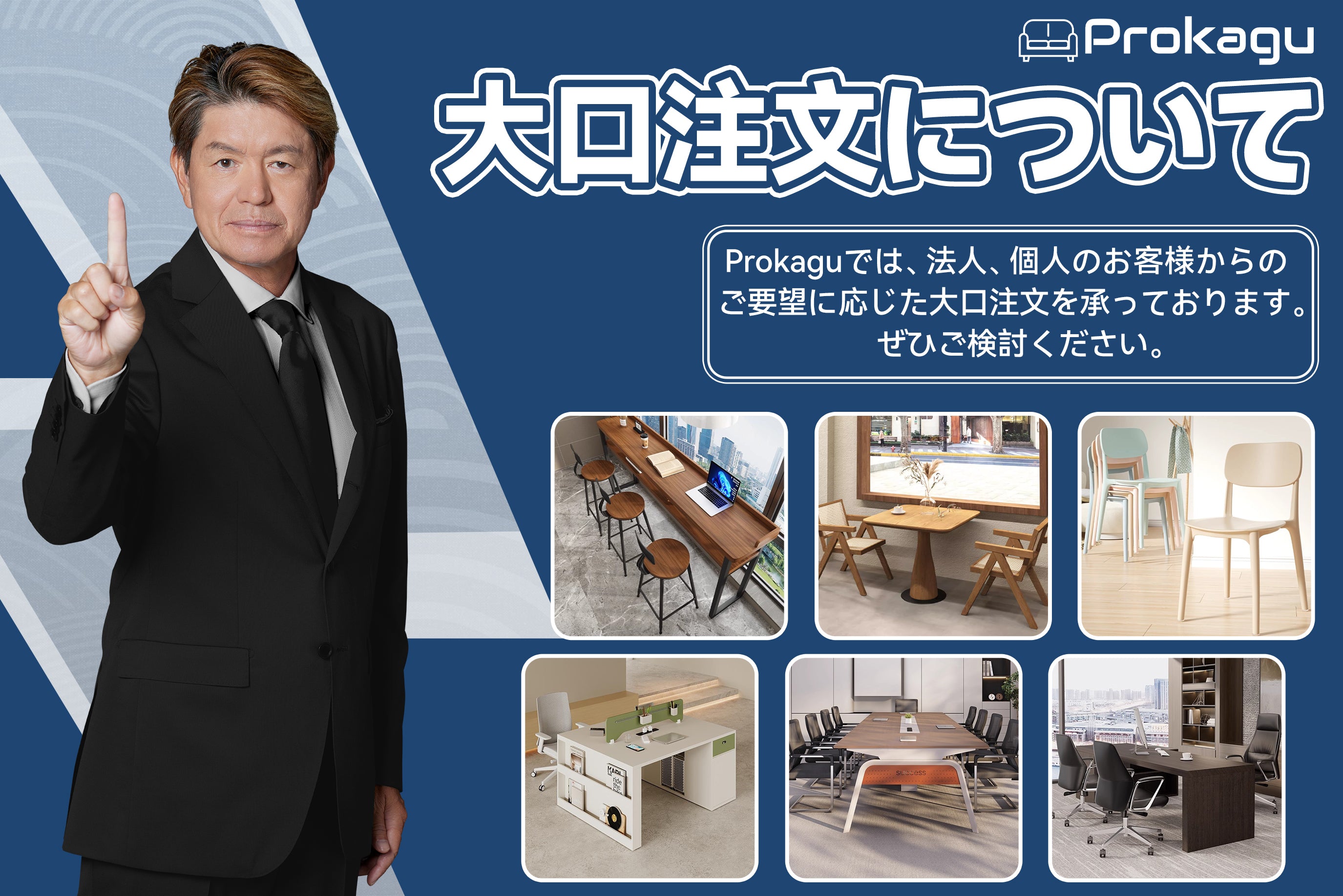 Prokaguは高品質、おしゃれな通販家具,コスパ優れた家具屋さん